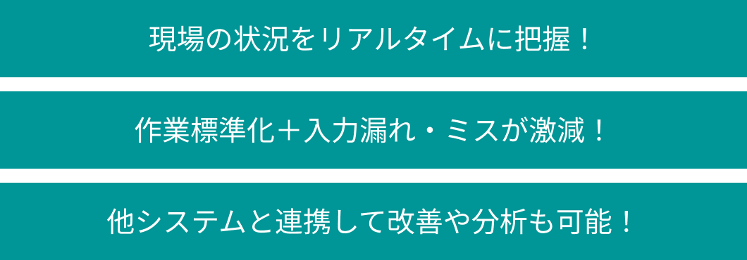 製造業の日報作成を自動化する現場帳票電子化システム